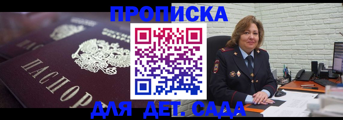 временная регистрация недорого в Канаше