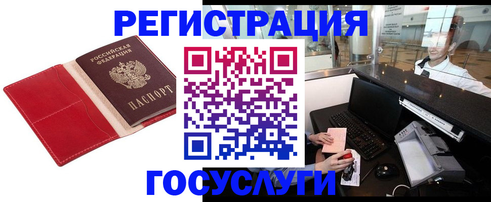 временная регистрация надежно в Канаше