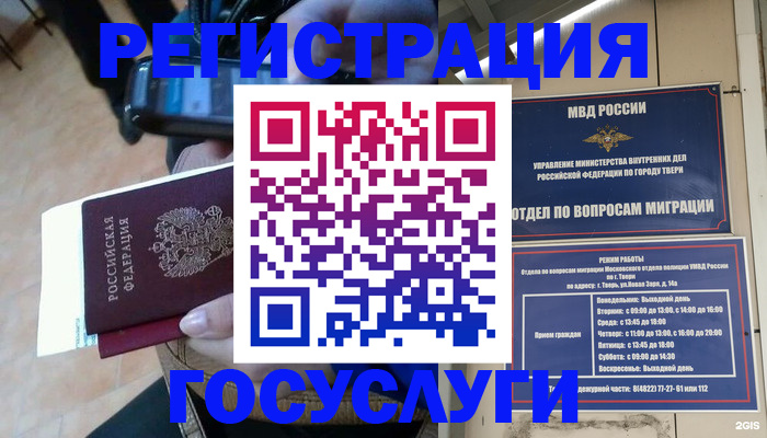 прописка поиск в Канаше