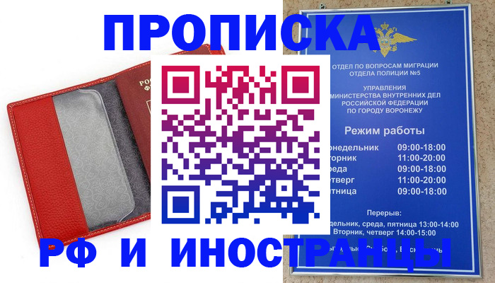 пропишу в квартире в Канаше