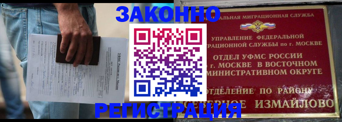 прописка штамп в Канаше